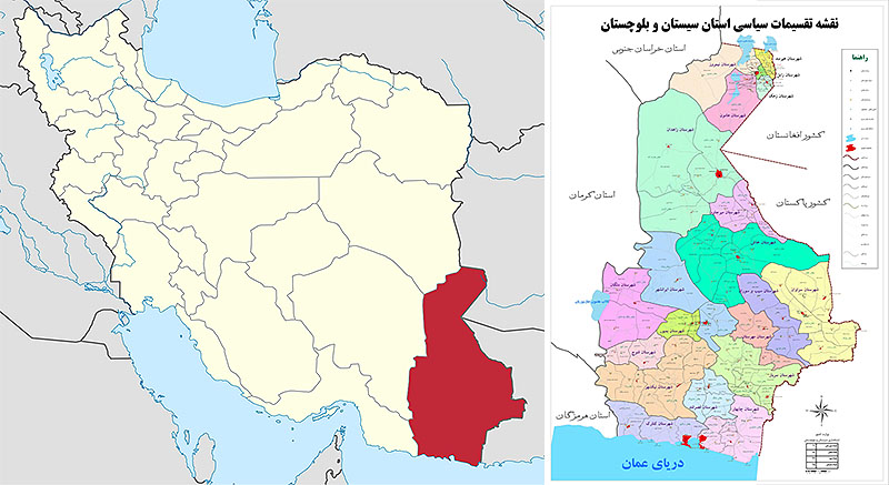 استان سیستان و بلوچستان